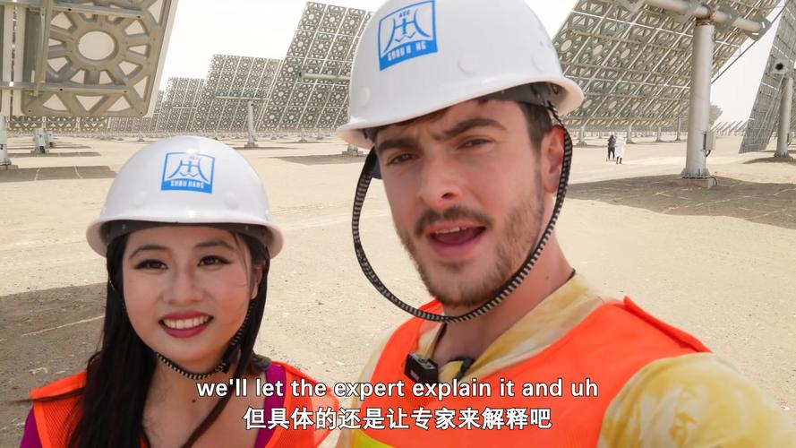 地球上最大的太阳能热发电场